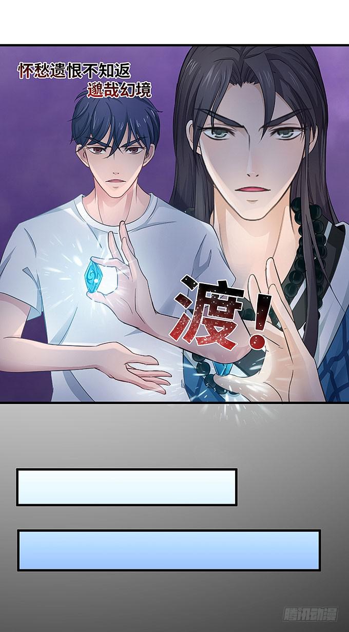《超萌鬼萝莉》再见了！小迪！ 第10页