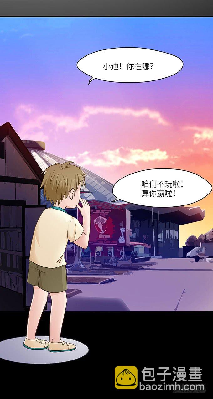 《超萌鬼萝莉》再见了！小迪！ 第11页