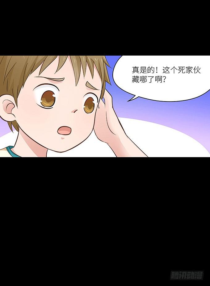 《超萌鬼萝莉》再见了！小迪！ 第12页