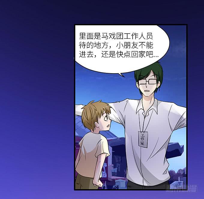 《超萌鬼萝莉》再见了！小迪！ 第13页