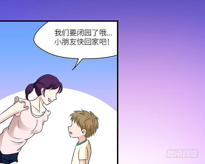 《超萌鬼萝莉》再见了！小迪！ 第14页
