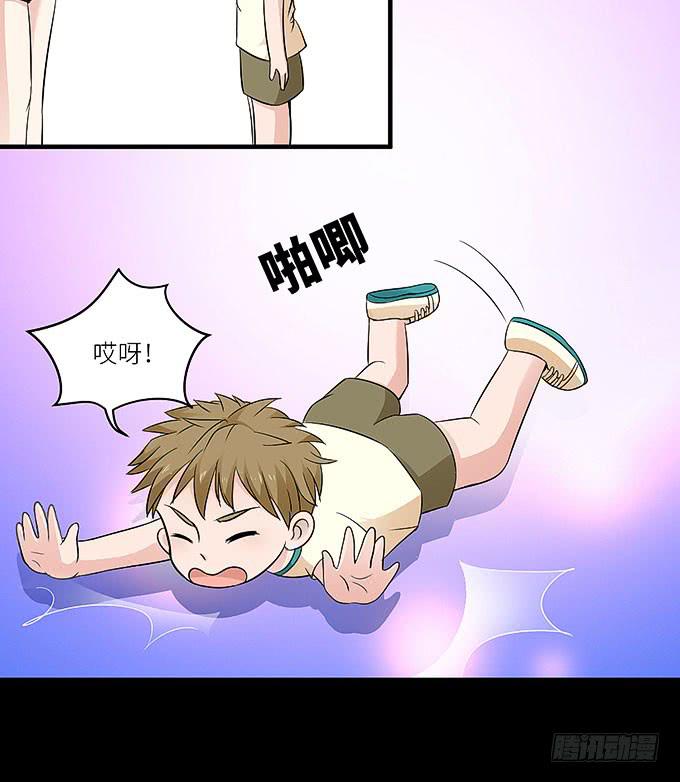 《超萌鬼萝莉》再见了！小迪！ 第15页