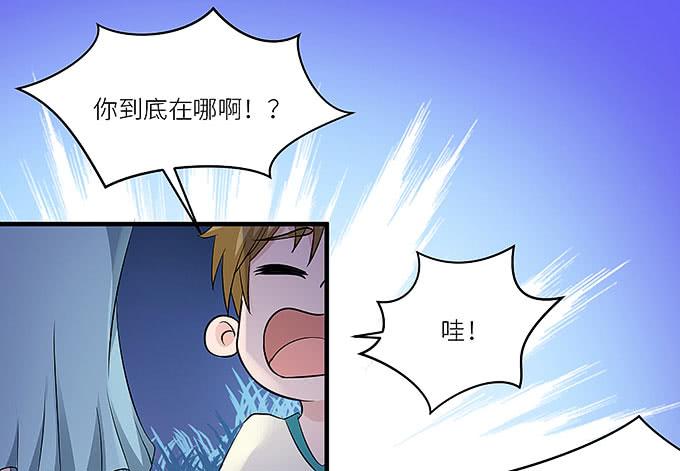 《超萌鬼萝莉》再见了！小迪！ 第17页