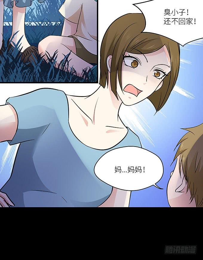 《超萌鬼萝莉》再见了！小迪！ 第18页