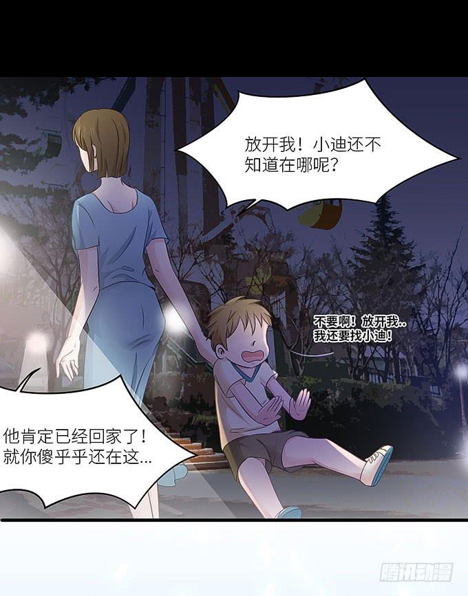 《超萌鬼萝莉》再见了！小迪！ 第19页