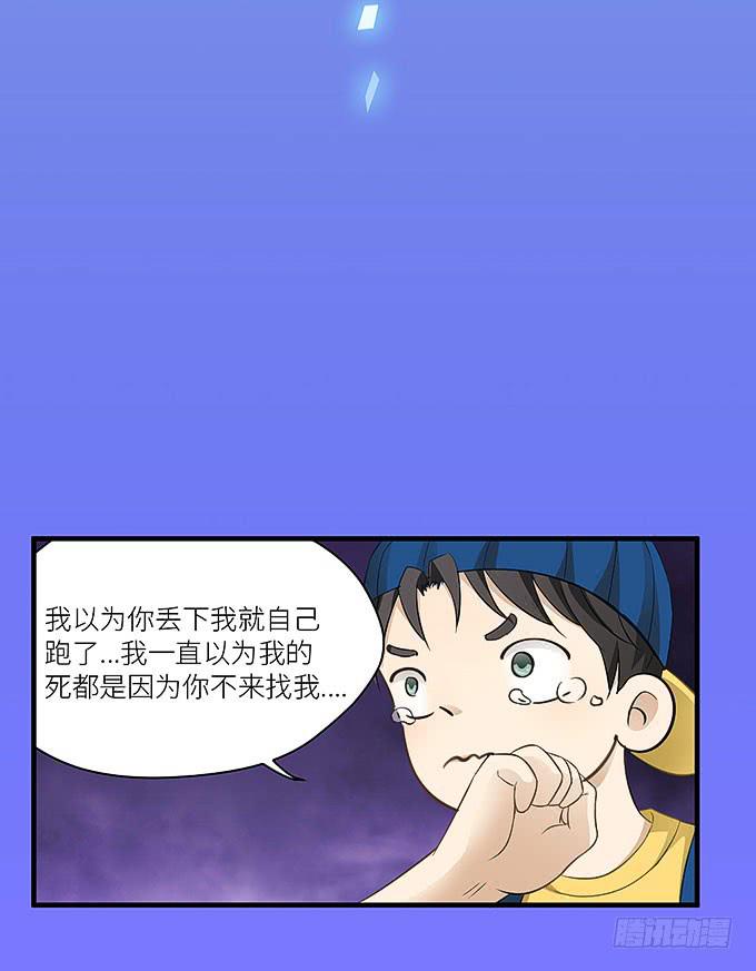 《超萌鬼萝莉》再见了！小迪！ 第21页