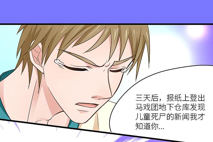 《超萌鬼萝莉》再见了！小迪！ 第22页