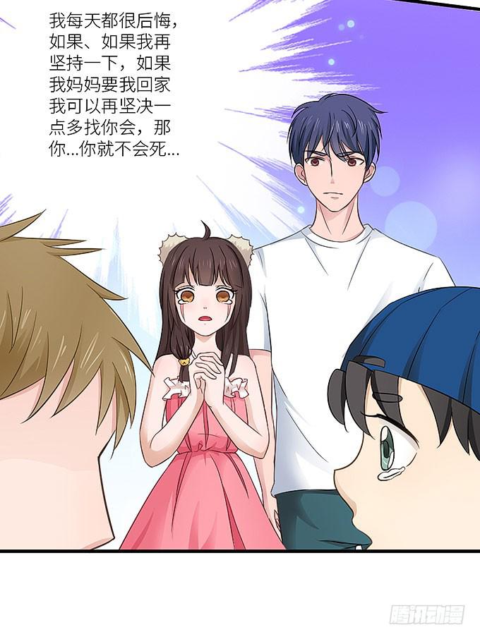 《超萌鬼萝莉》再见了！小迪！ 第23页