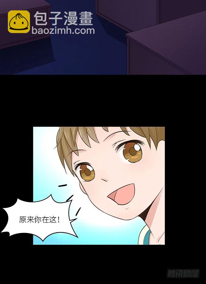 《超萌鬼萝莉》再见了！小迪！ 第28页