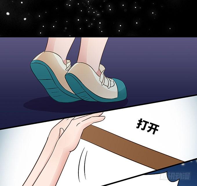 《超萌鬼萝莉》再见了！小迪！ 第29页