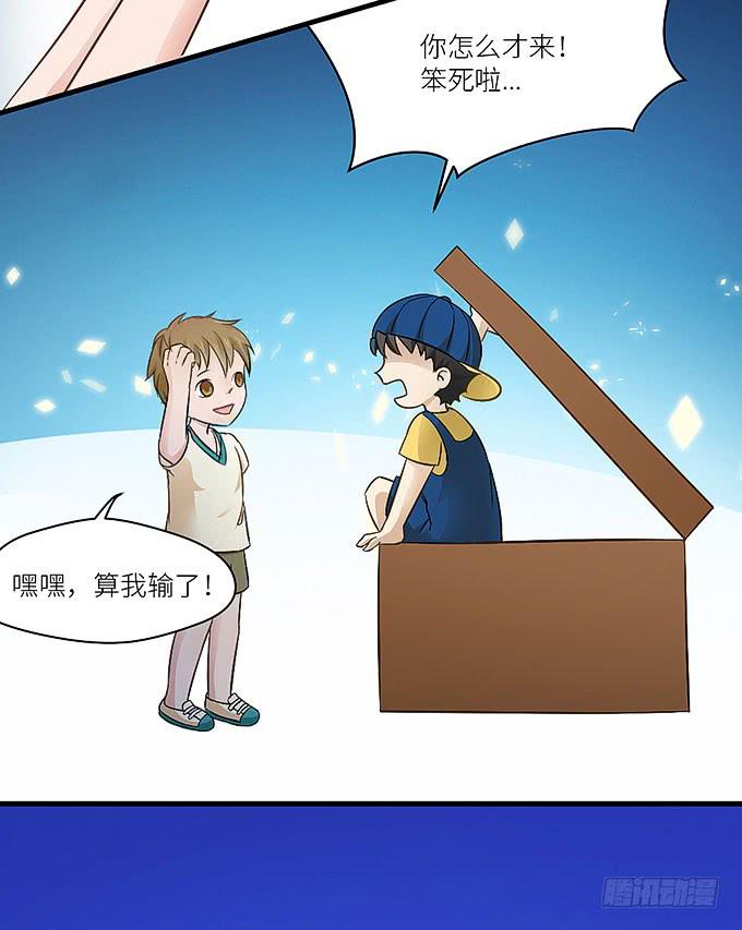 《超萌鬼萝莉》再见了！小迪！ 第30页