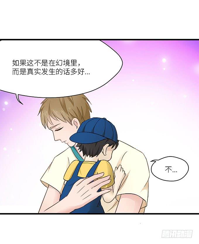 《超萌鬼萝莉》再见了！小迪！ 第33页