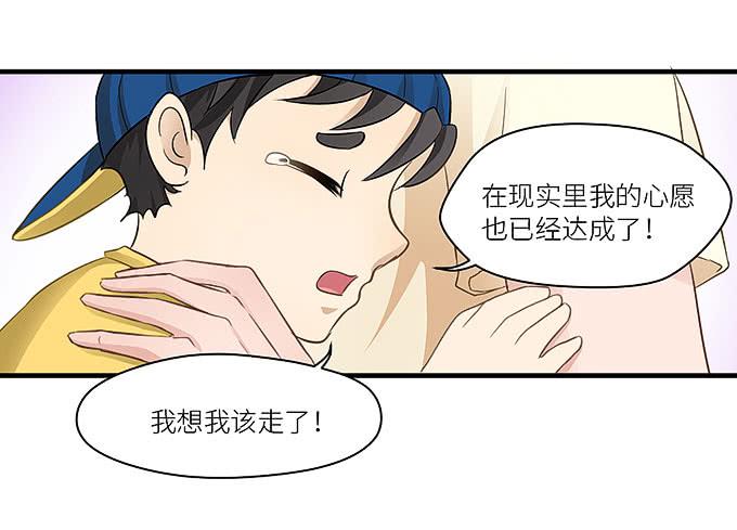 《超萌鬼萝莉》再见了！小迪！ 第34页