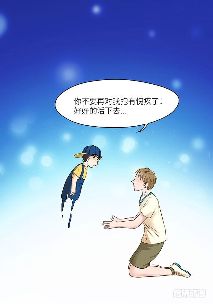 《超萌鬼萝莉》再见了！小迪！ 第36页