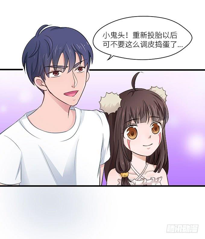 《超萌鬼萝莉》再见了！小迪！ 第38页