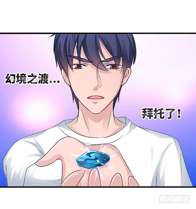 《超萌鬼萝莉》再见了！小迪！ 第3页