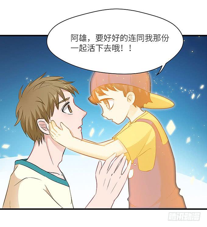 《超萌鬼萝莉》再见了！小迪！ 第41页