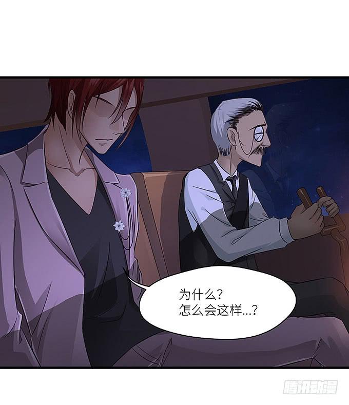《超萌鬼萝莉》再见了！小迪！ 第44页