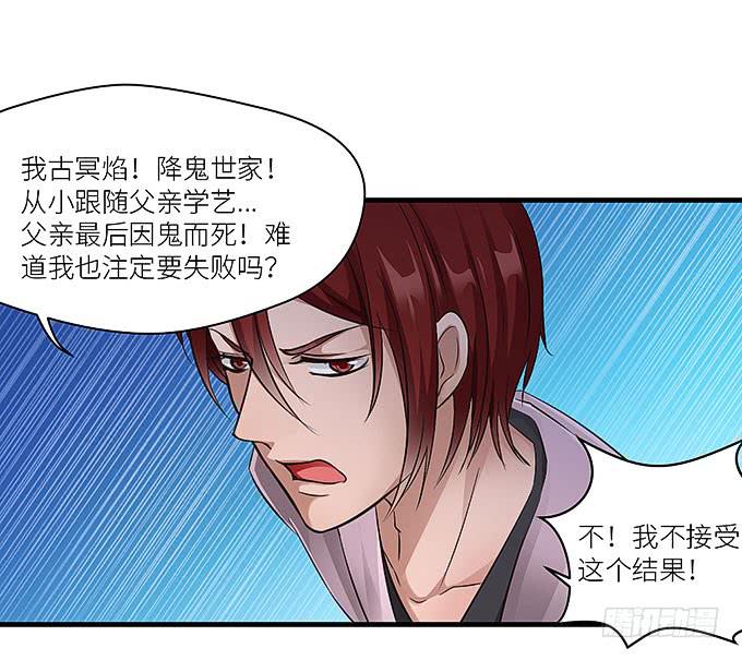 《超萌鬼萝莉》再见了！小迪！ 第45页