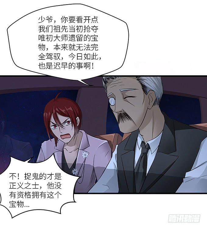 《超萌鬼萝莉》再见了！小迪！ 第46页