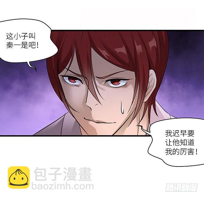 《超萌鬼萝莉》再见了！小迪！ 第47页