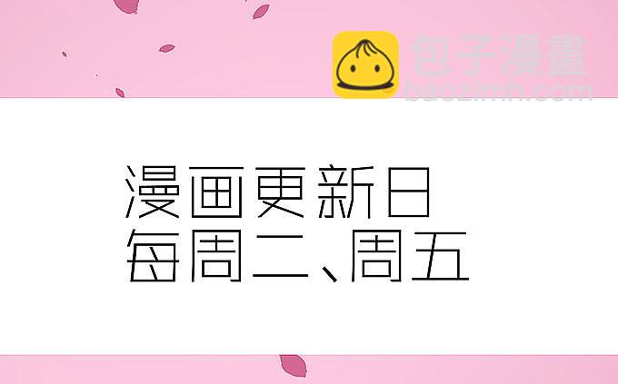 《超萌鬼萝莉》再见了！小迪！ 第48页