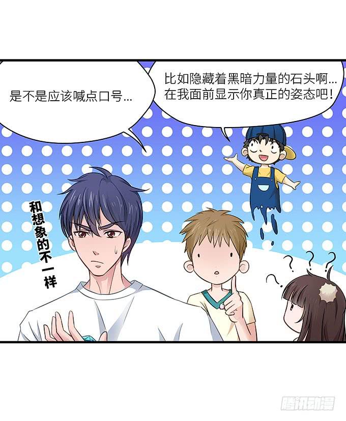 《超萌鬼萝莉》再见了！小迪！ 第6页