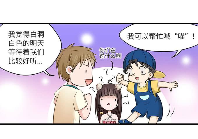 《超萌鬼萝莉》再见了！小迪！ 第7页