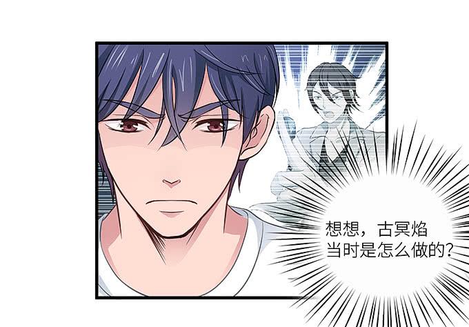 《超萌鬼萝莉》再见了！小迪！ 第8页