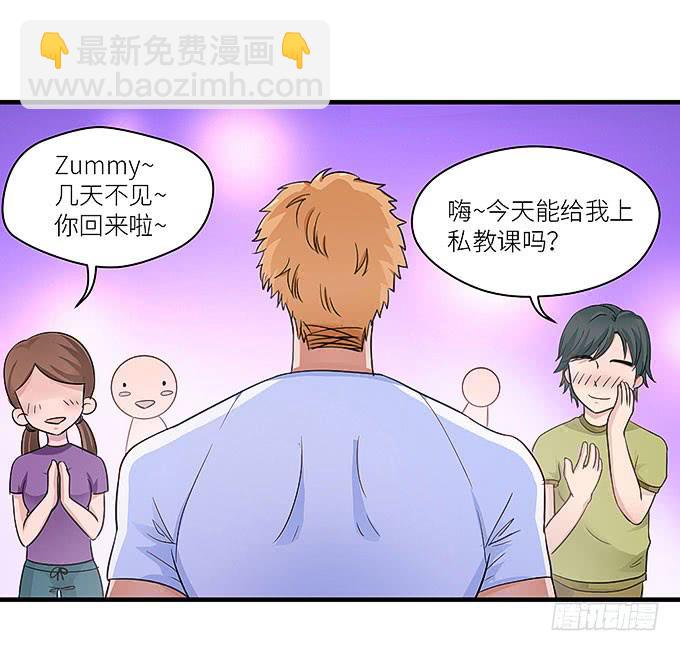 《超萌鬼萝莉》小笨蛋！ 第10页
