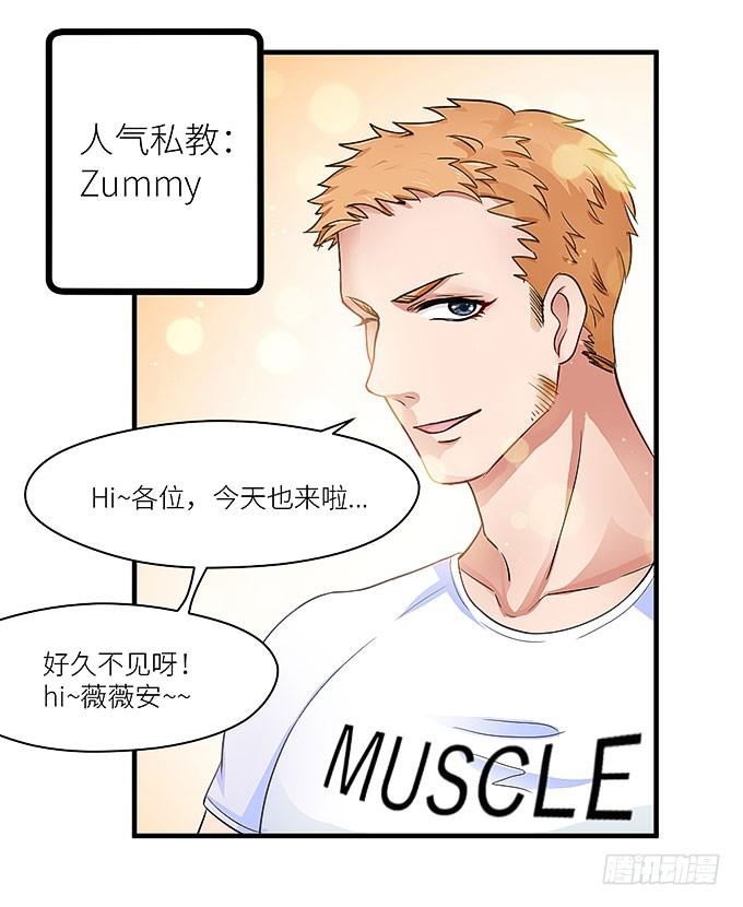 《超萌鬼萝莉》小笨蛋！ 第11页