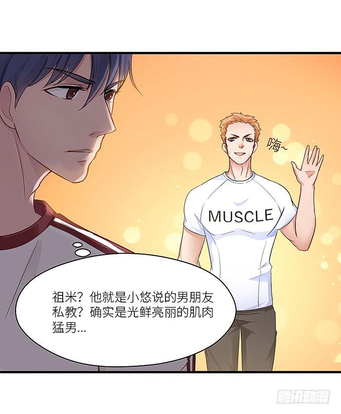 《超萌鬼萝莉》小笨蛋！ 第12页
