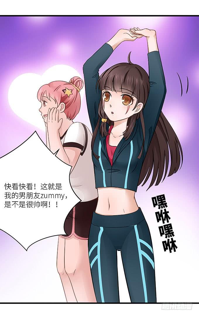 《超萌鬼萝莉》小笨蛋！ 第13页