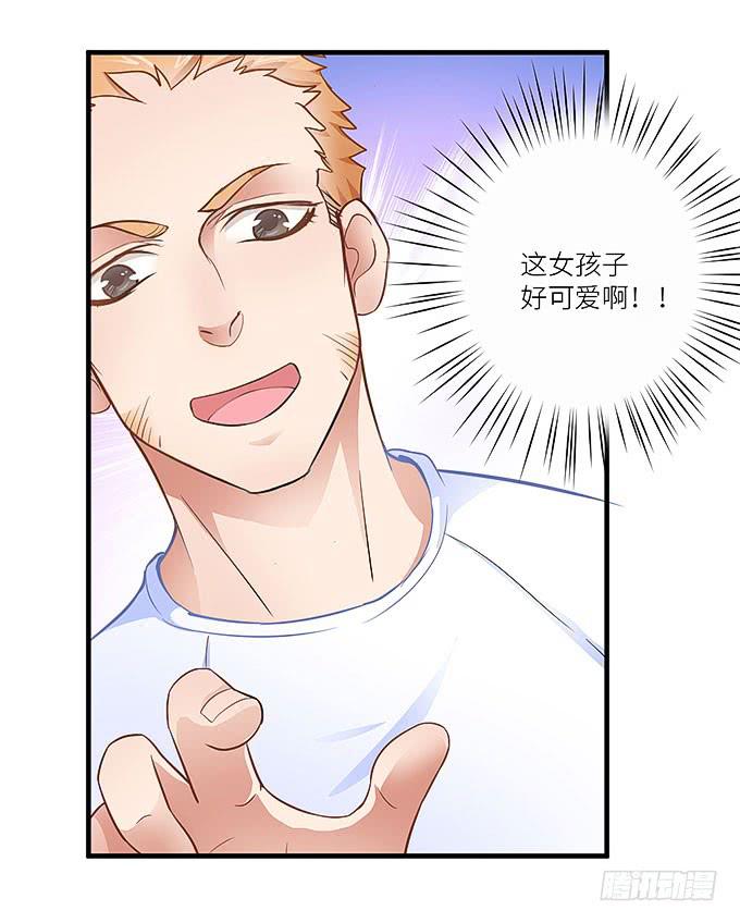 《超萌鬼萝莉》小笨蛋！ 第14页