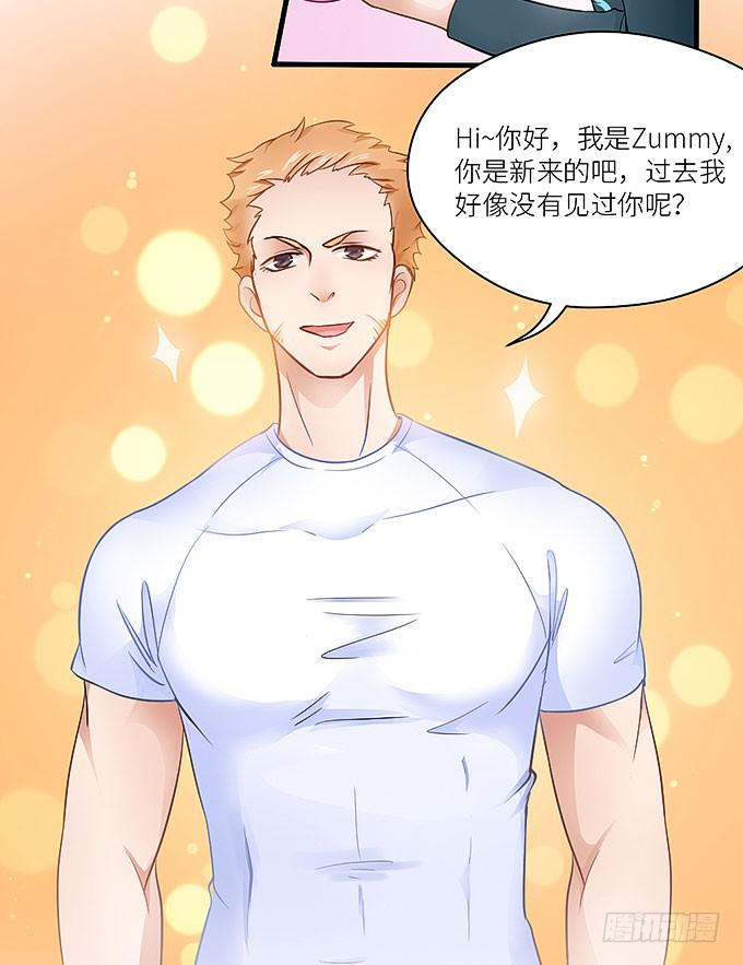 《超萌鬼萝莉》小笨蛋！ 第16页
