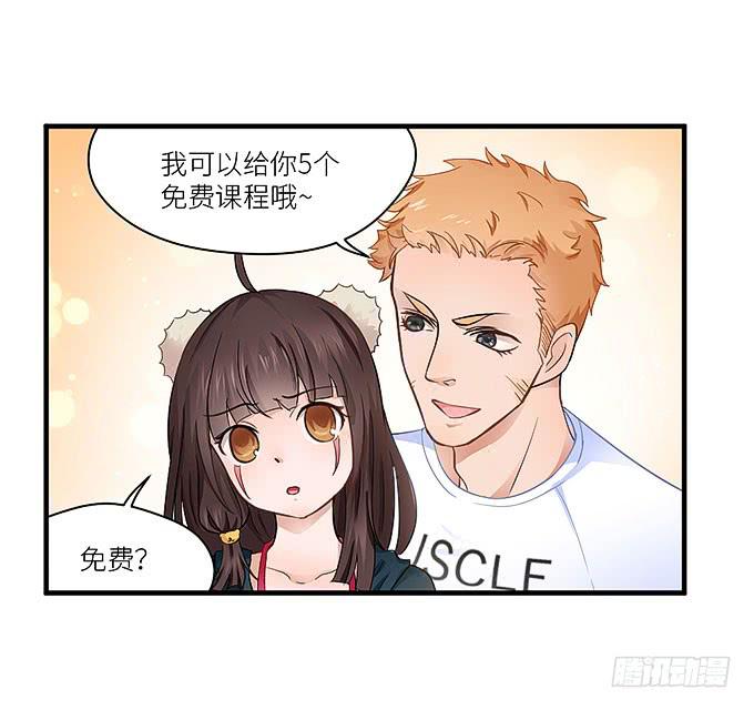 《超萌鬼萝莉》小笨蛋！ 第18页