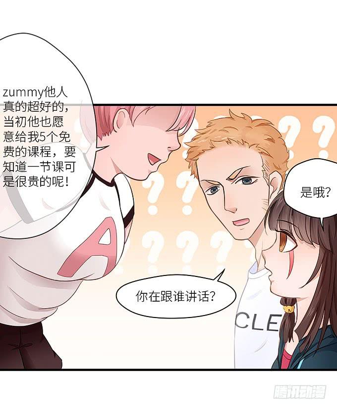 《超萌鬼萝莉》小笨蛋！ 第19页