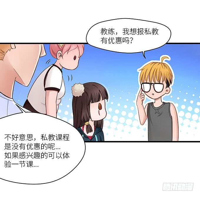 《超萌鬼萝莉》小笨蛋！ 第20页