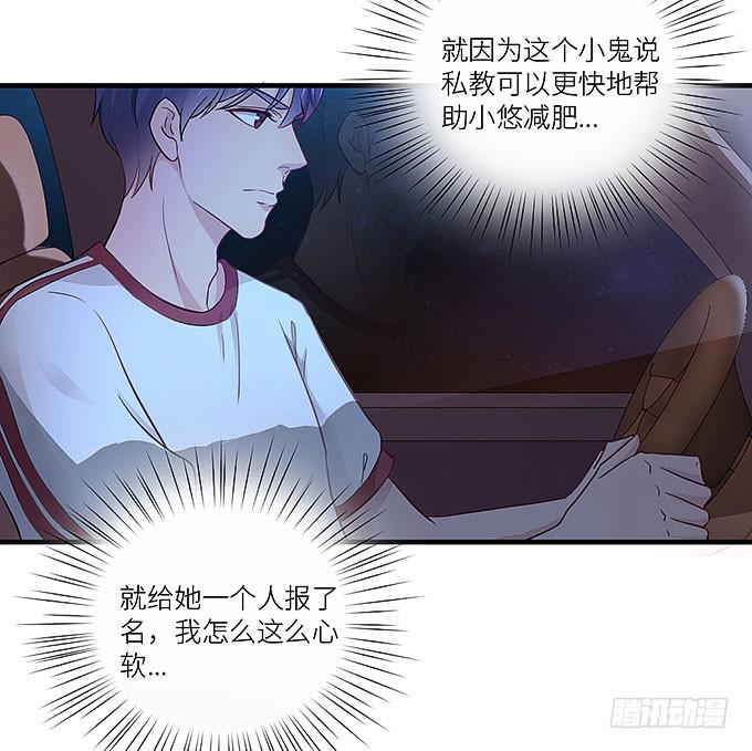 《超萌鬼萝莉》小笨蛋！ 第23页