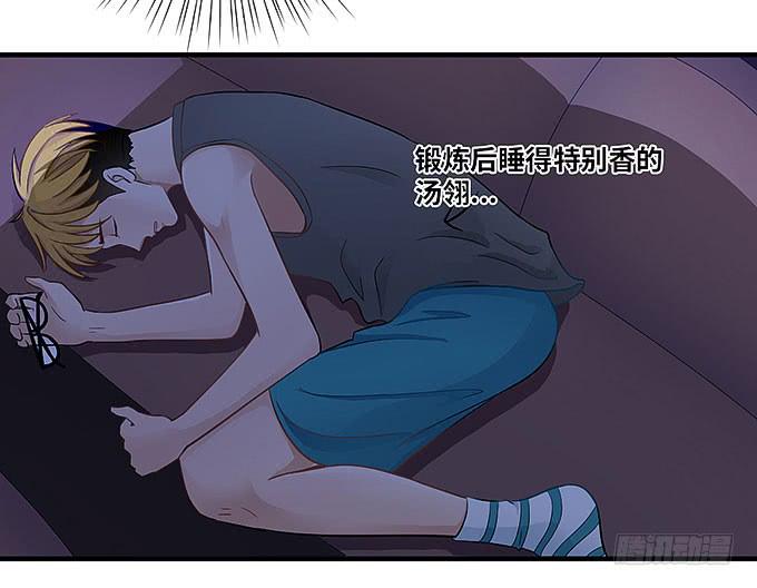 《超萌鬼萝莉》小笨蛋！ 第24页