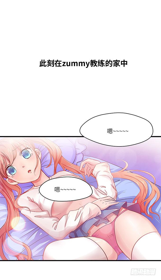 《超萌鬼萝莉》小笨蛋！ 第26页