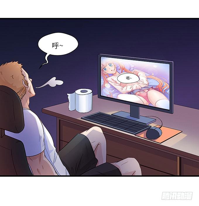 《超萌鬼萝莉》小笨蛋！ 第27页