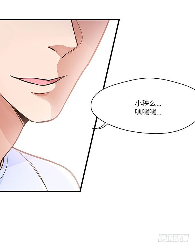 《超萌鬼萝莉》小笨蛋！ 第28页