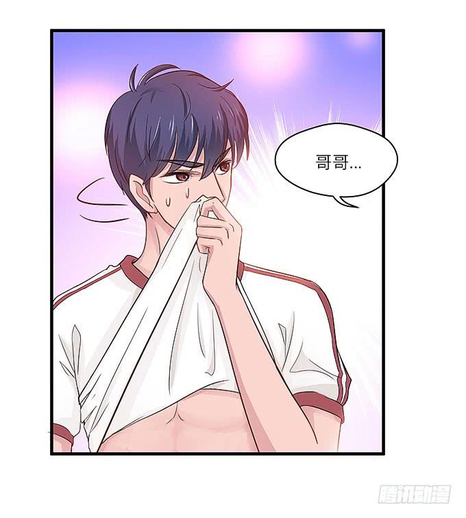 《超萌鬼萝莉》小笨蛋！ 第30页