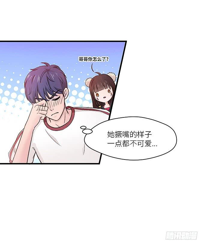 《超萌鬼萝莉》小笨蛋！ 第33页