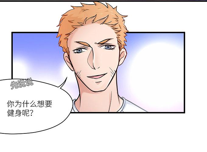 《超萌鬼萝莉》小笨蛋！ 第35页