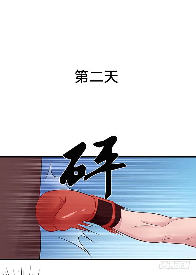 《超萌鬼萝莉》小笨蛋！ 第3页