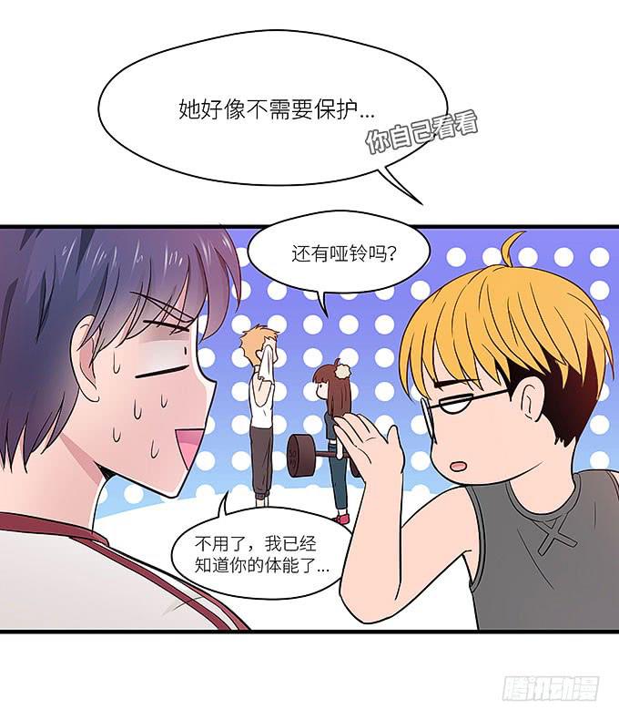 《超萌鬼萝莉》小笨蛋！ 第43页