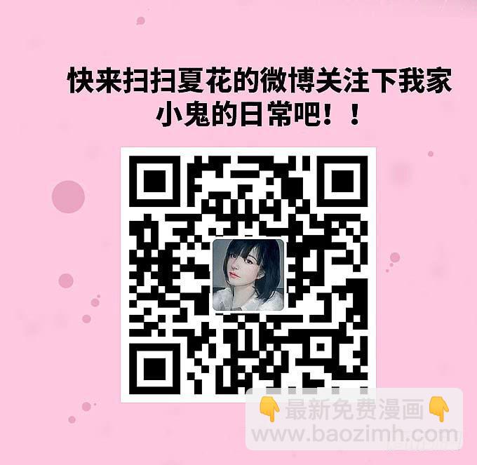 《超萌鬼萝莉》小笨蛋！ 第49页