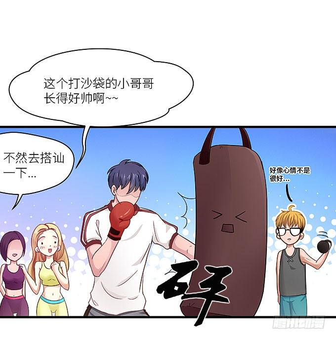 《超萌鬼萝莉》小笨蛋！ 第5页